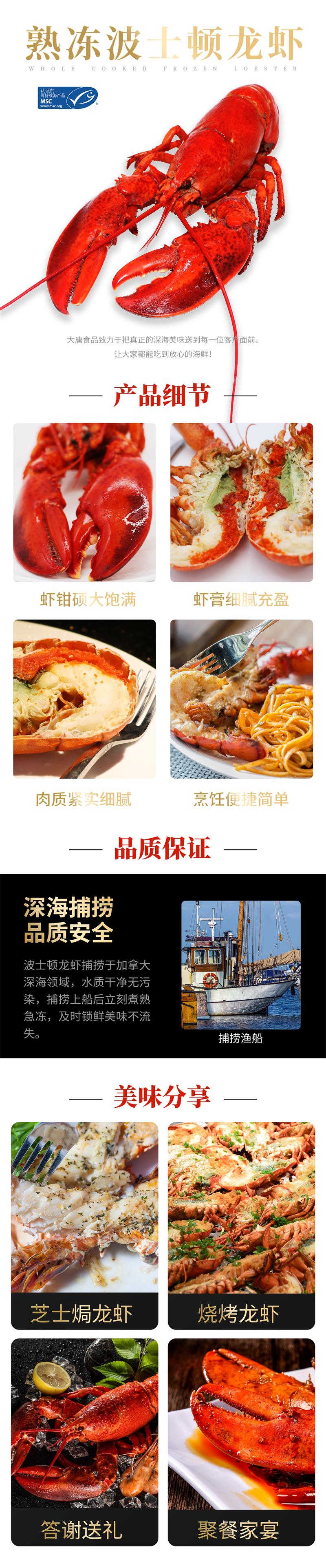 波士頓龍蝦詳情頁(yè).jpg